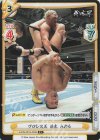  NJPW/001B-039S C+ プロレス王 鈴木 みのる 