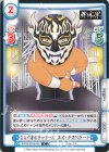  NJPW/001B-042 C ならず者ルチャドール エル・デスペラード 