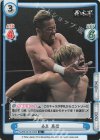  NJPW/001B-043S R+ 金丸 義信 