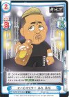  NJPW/001B-044 R ヒールマスター 金丸 義信 