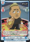  NJPW/001B-044S R+ ヒールマスター 金丸 義信 