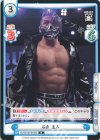  NJPW/001B-055 R 石森 太二 