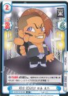  NJPW/001B-056 R BONE SOLDIER 石森 太二 