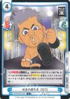  NJPW/001B-061 C 反骨の蹴撃手 KENTA 