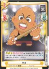  NJPW/001B-062 R 邪道 