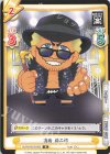  NJPW/001B-063 R 高橋 裕二郎 