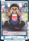  NJPW/001B-065 R タンガ・ロア 