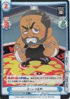  NJPW/001B-068S R+ ディック東郷 