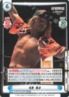  NJPW/001B-069 RRR 内藤 哲也(箔押し入り) 