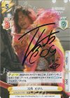  NJPW/001B-076SP＋ SP+ 高橋 ヒロム(サイン入り) 