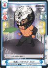  NJPW/001B-080 C 漆黒のデスマスク BUSHI 