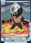  NJPW/001B-080S C+ 漆黒のデスマスク BUSHI 