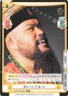  NJPW/001B-085 RR グレート-O-カーン 