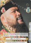  NJPW/001B-085SP SP グレート-O-カーン(サイン入り) 