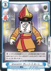  NJPW/001B-086 C Dominator グレート-O-カーン 