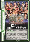  NJPW/001B-090 Re WORLD TAG LEAGUE 2020 ＆ BEST OF THE SUPER Jr.27 