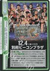  NJPW/001B-090S Re+ WORLD TAG LEAGUE 2020 ＆ BEST OF THE SUPER Jr.27 