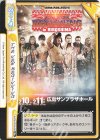  NJPW/001B-092 Re THE NEW BEGINNING 