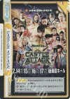  NJPW/001B-093S Re+ CASTLE ATTACK 