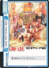  NJPW/001B-095 Re NEW JAPAN CUP 2021 