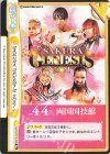  NJPW/001B-096 Re SAKURA GENESIS 2021 