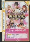 NJPW/001B-096S Re+ SAKURA GENESIS 2021 