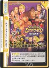 NJPW/001B-097 Re レスリングどんたく 2021 
