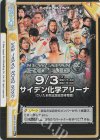  NJPW/001B-099S Re+ NEW JAPAN ROAD 2020 