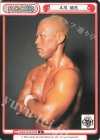  NJPW/001B-P035 P 本間 朋晃 