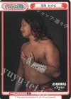  NJPW/001B-P045 P 高橋 ヒロム 