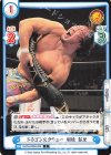  NJPW/002B-003 C ドラゴンスクリュー 棚橋 弘至 