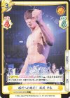  NJPW/002B-005S R+ 勝利への眼差し 飯伏 幸太 
