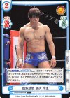  NJPW/002B-006 C 臨戦態勢 飯伏 幸太 