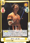  NJPW/002B-007 R 雄叫び 小島 聡 