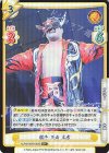  NJPW/002B-009S R+ 猛牛 天山 広吉 