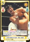  NJPW/002B-011S RR+ 必殺の腕極め卍固め 柴田 勝頼 