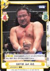  NJPW/002B-014 R 白目降臨 永田 裕志 
