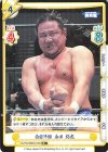  NJPW/002B-014S R+ 白目降臨 永田 裕志 