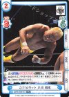  NJPW/002B-015 RR こけしロケット 本間 朋晃 