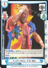  NJPW/002B-016S C+ リングへの歩み 本間 朋晃 