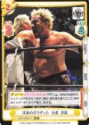 NJPW/002B-017 RR 渾身のラリアット 真壁 刀義 