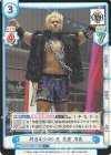  NJPW/002B-018S C+ 新日本プロレス 真壁 刀義 