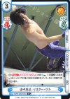  NJPW/002B-022 R 空中殺法 マスター・ワト 