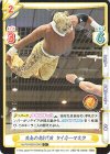  NJPW/002B-024S C+ 黄金の虎4代目 タイガーマスク 