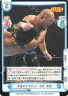  NJPW/002B-028S RR+ 渾身のラリアット 石井 智宏 