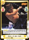  NJPW/002B-031 C 強烈な一撃 後藤 洋央紀 