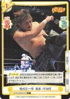  NJPW/002B-031S C+ 強烈な一撃 後藤 洋央紀 