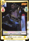  NJPW/002B-034 R 先制攻撃 ロッキー・ロメロ 