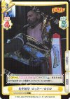 NJPW/002B-034S R+ 先制攻撃 ロッキー・ロメロ 