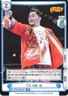  NJPW/002B-037 RR YTR 矢野 通 